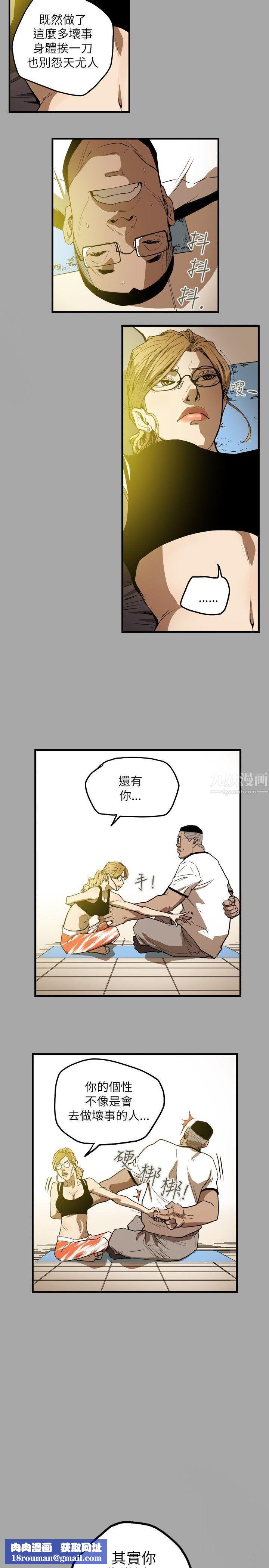 Honeytrap甜蜜陷阱第18话