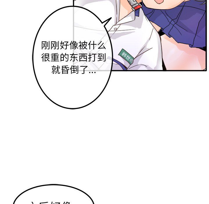 执着于他第12话