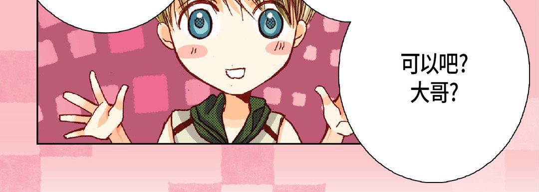 完美无缺的虏获第19话