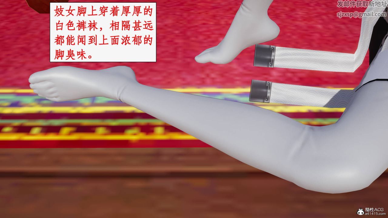 [3D]神州仙女录第24话