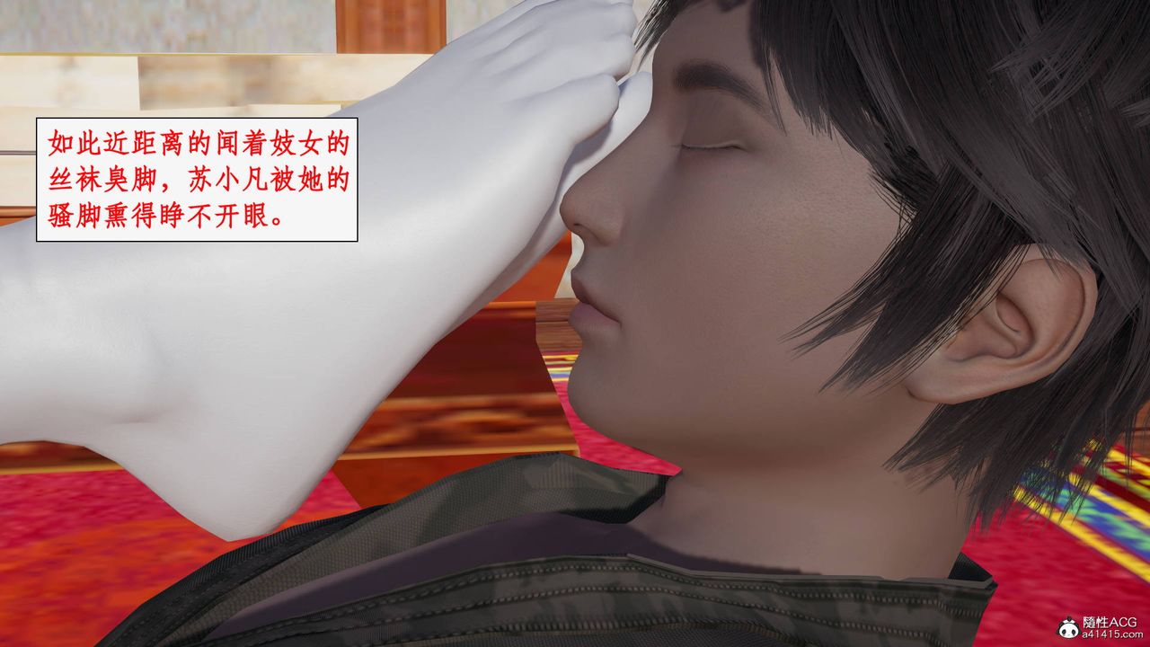 [3D]神州仙女录第24话