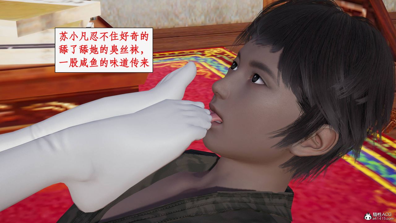 [3D]神州仙女录第24话