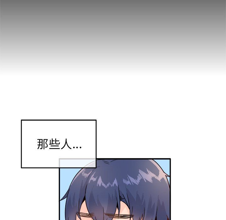 执着于他第12话