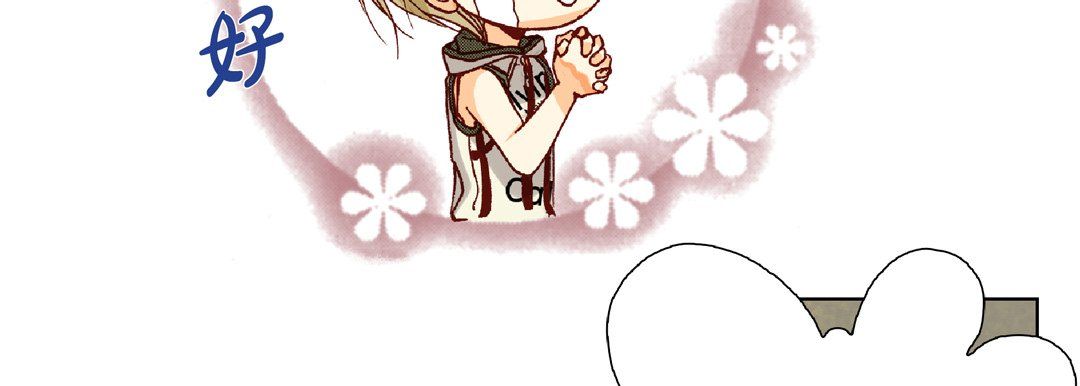 完美無缺的虜獲第19話