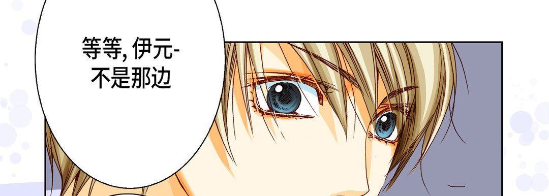 完美无缺的虏获第19话