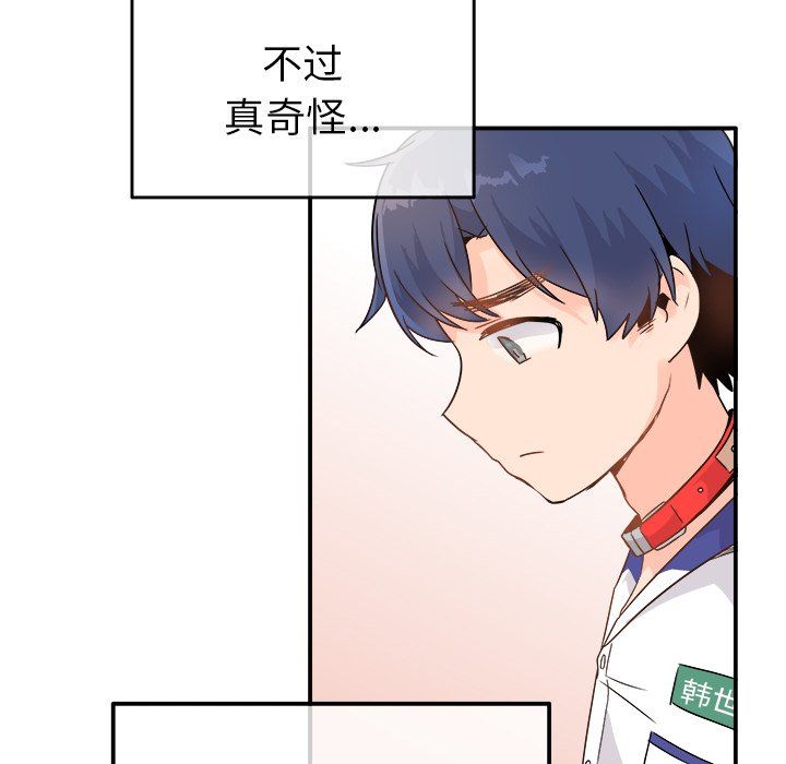 执着于他第12话