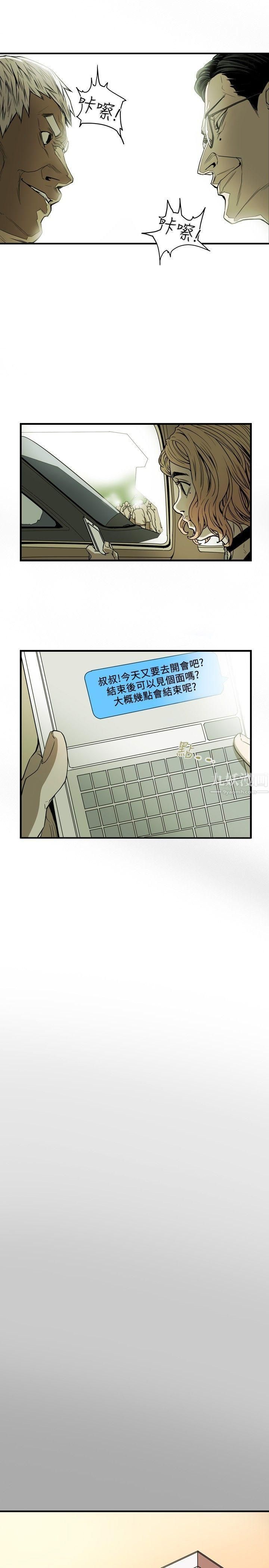 Honeytrap甜蜜陷阱第19話