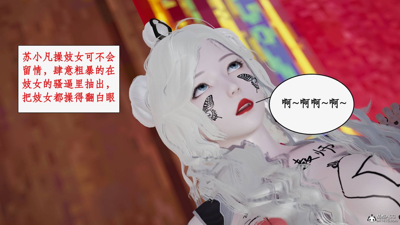 [3D]神州仙女录第25话