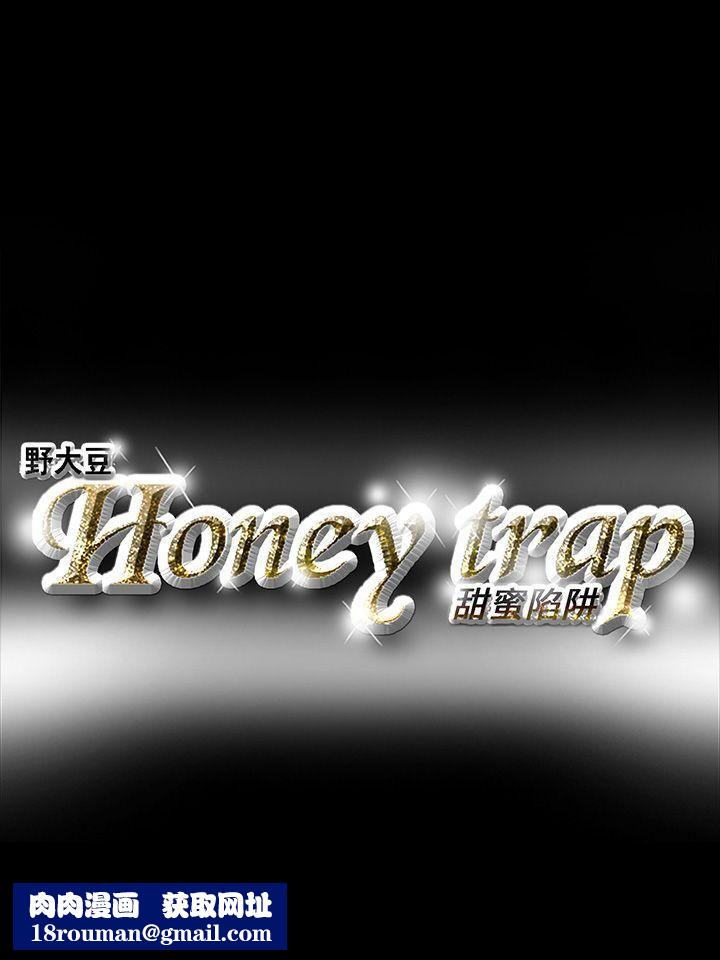 Honeytrap甜蜜陷阱第19话