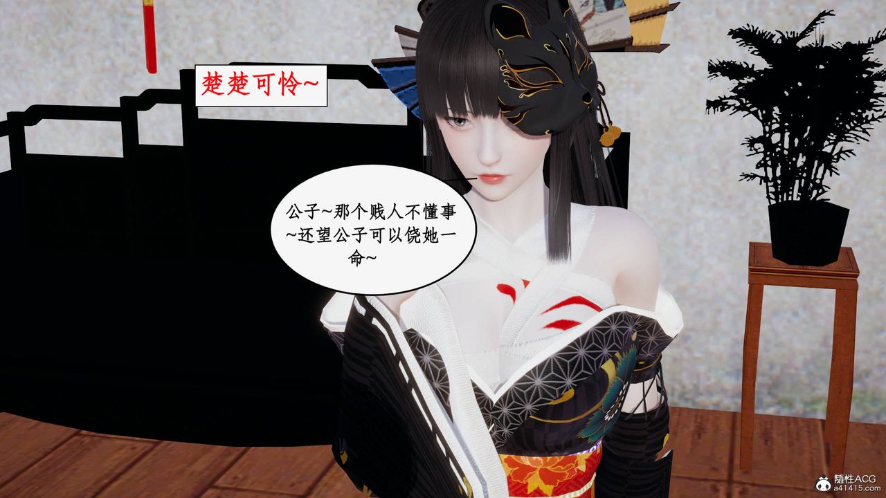 [3D]神州仙女录第25话