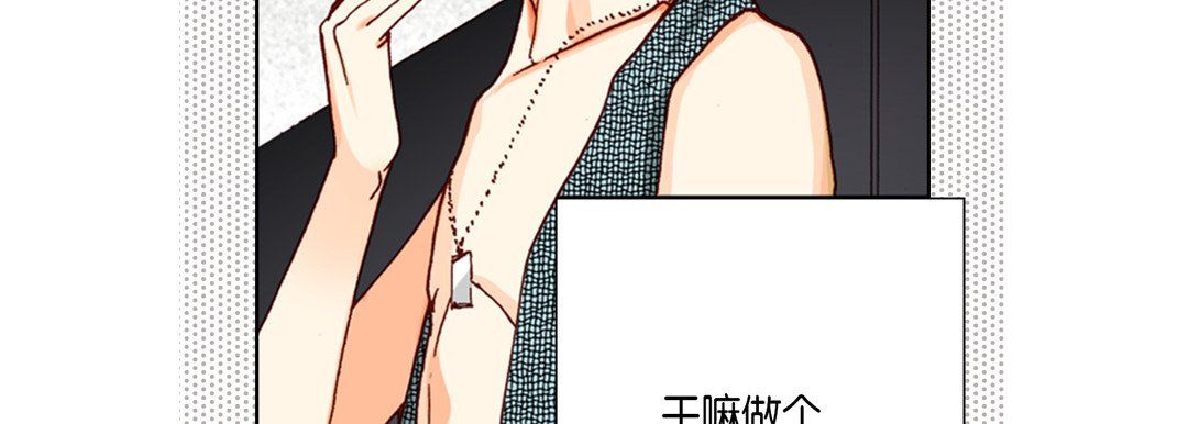 完美无缺的虏获第20话