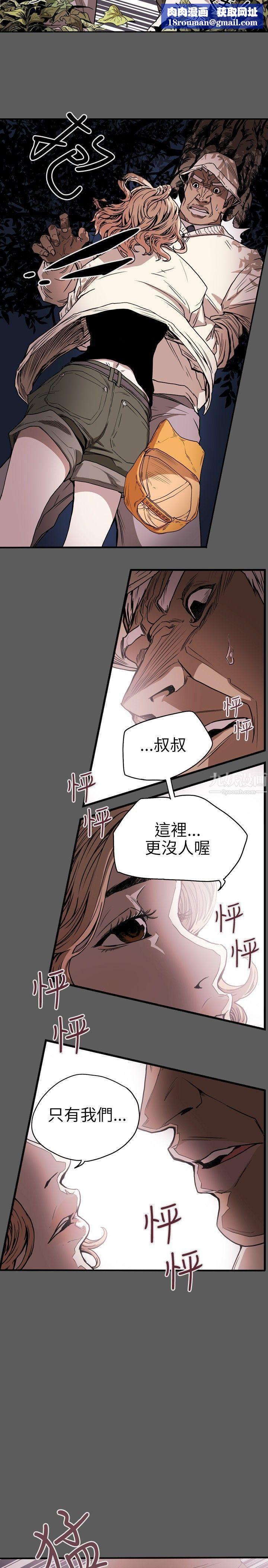 Honeytrap甜蜜陷阱第20话