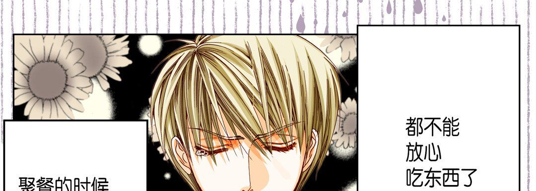 完美无缺的虏获第20话