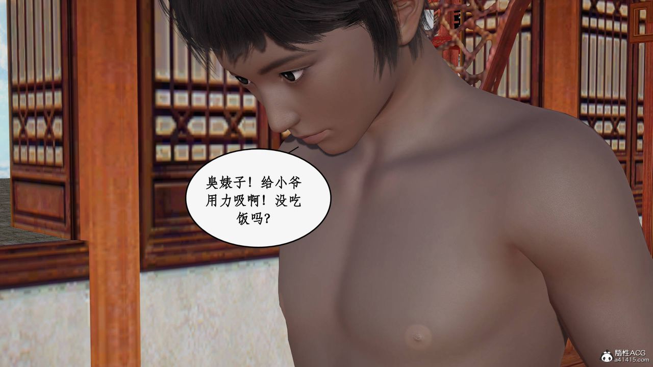 [3D]神州仙女錄第25話