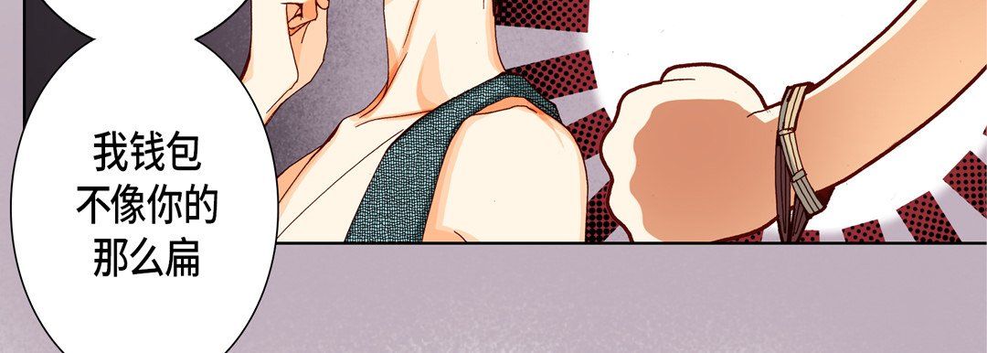 完美无缺的虏获第20话