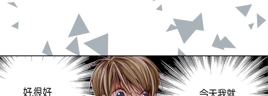 完美无缺的虏获第20话