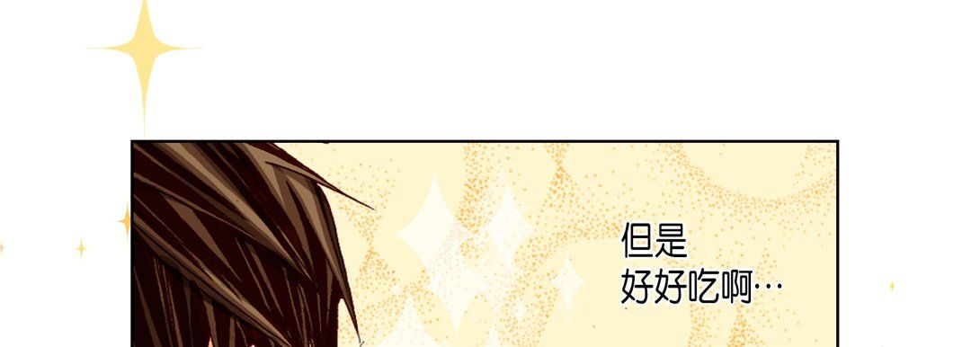 完美無缺的虜獲第20話