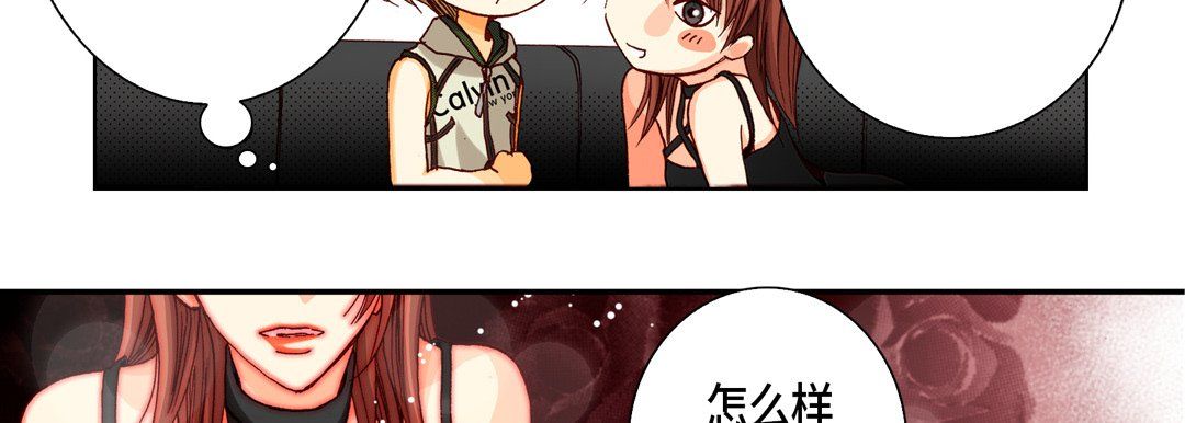 完美無缺的虜獲第20話