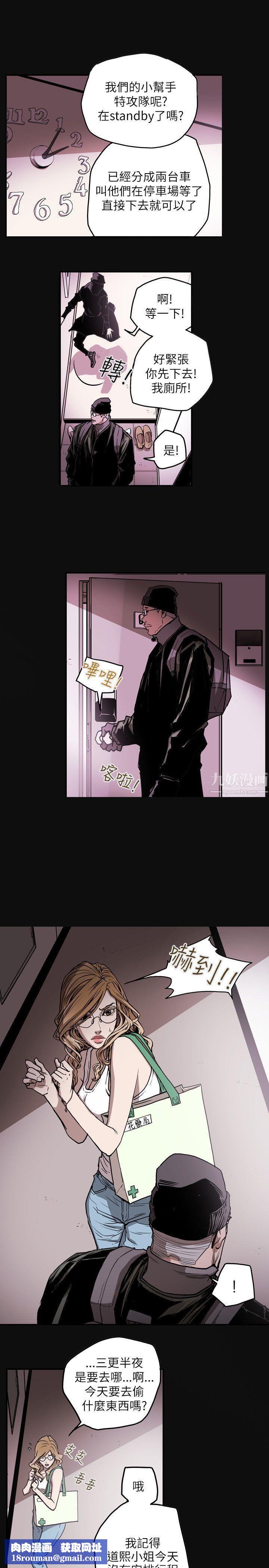 Honeytrap甜蜜陷阱第21话