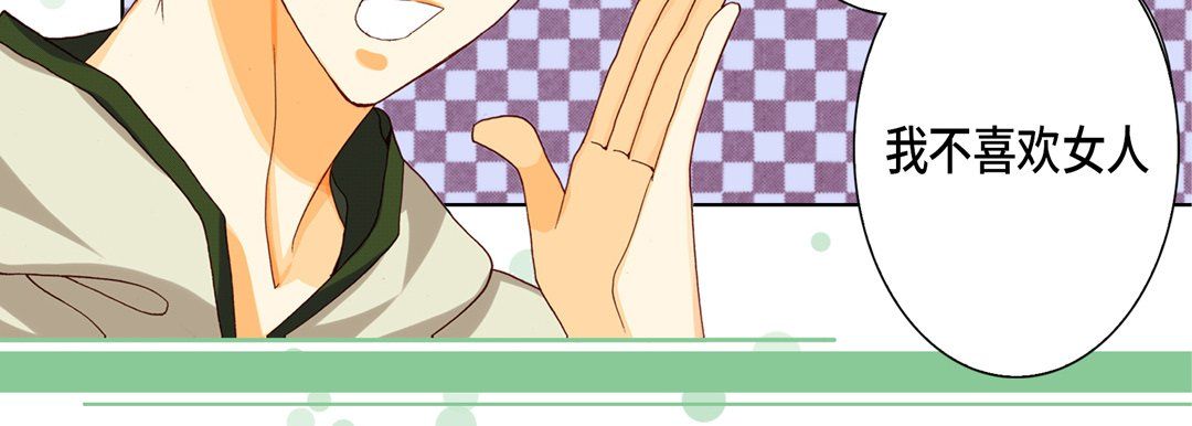 完美无缺的虏获第20话