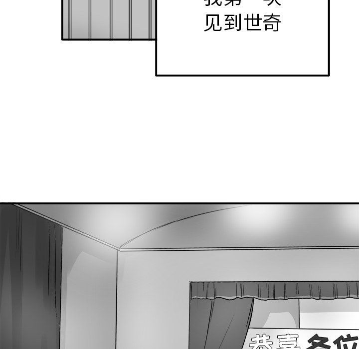 执着于他第13话