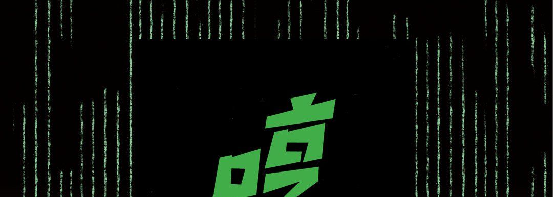 完美無缺的虜獲第20話