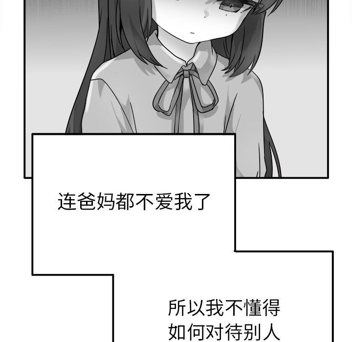 执着于他第13话