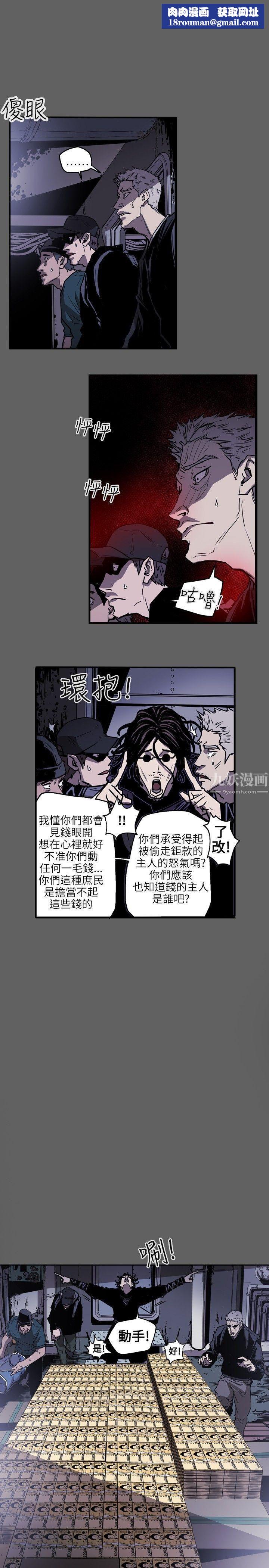 Honeytrap甜蜜陷阱第22话