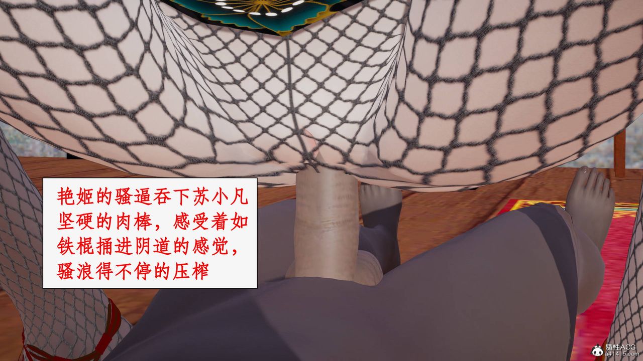 [3D]神州仙女录第26话