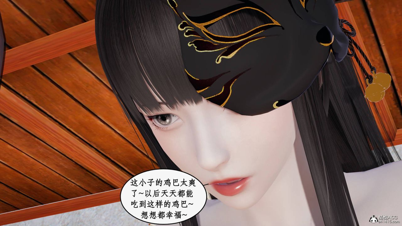 [3D]神州仙女录第26话