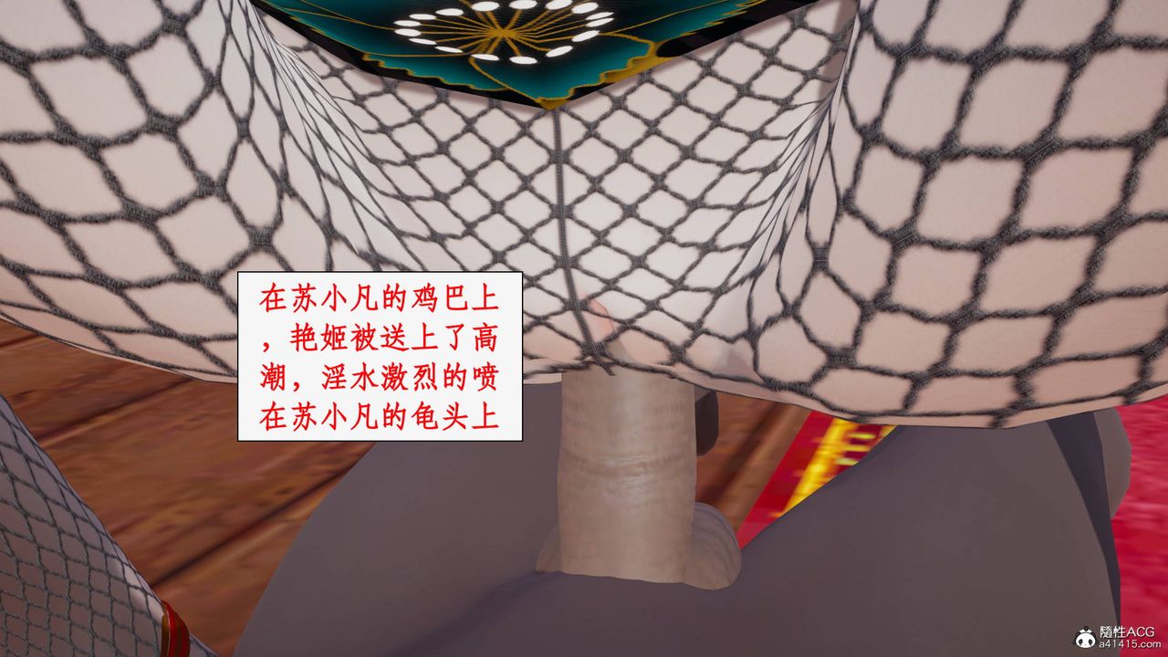 [3D]神州仙女录第26话