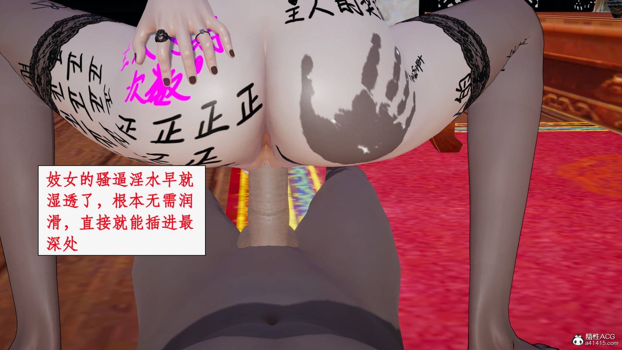 [3D]神州仙女录第26话