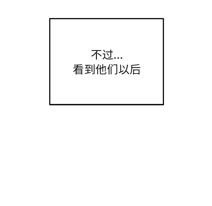 执着于他第13话