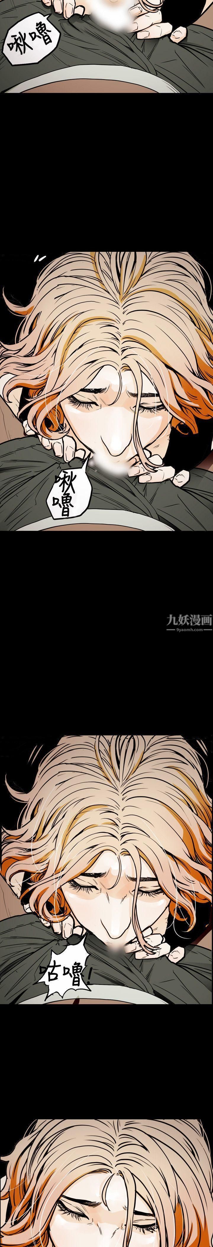 Honeytrap甜蜜陷阱第22話