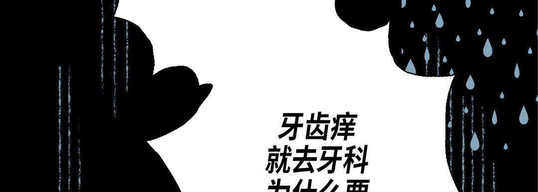 完美无缺的虏获第20话