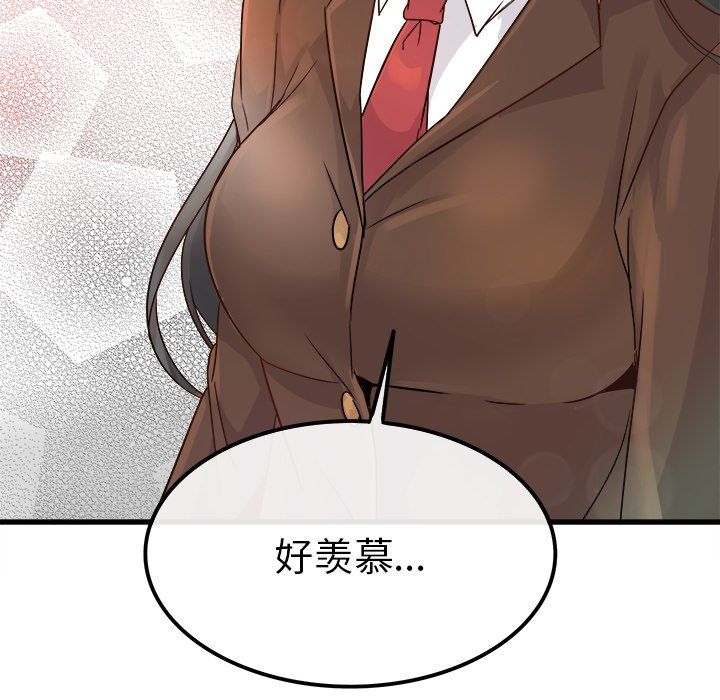 执着于他第13话