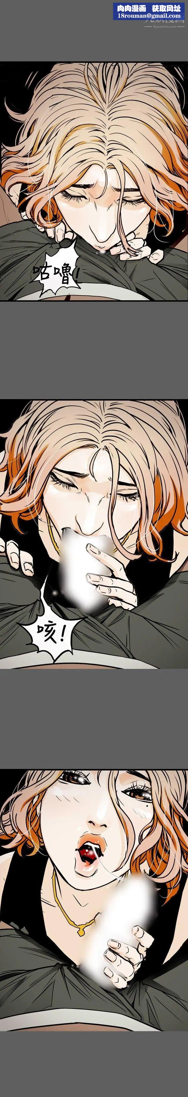 Honeytrap甜蜜陷阱第23话