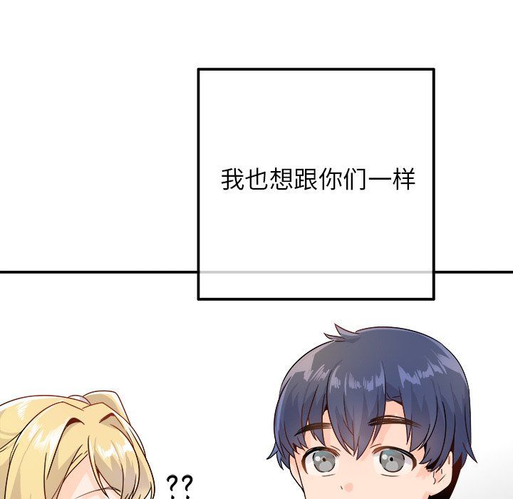 執著於他第13話