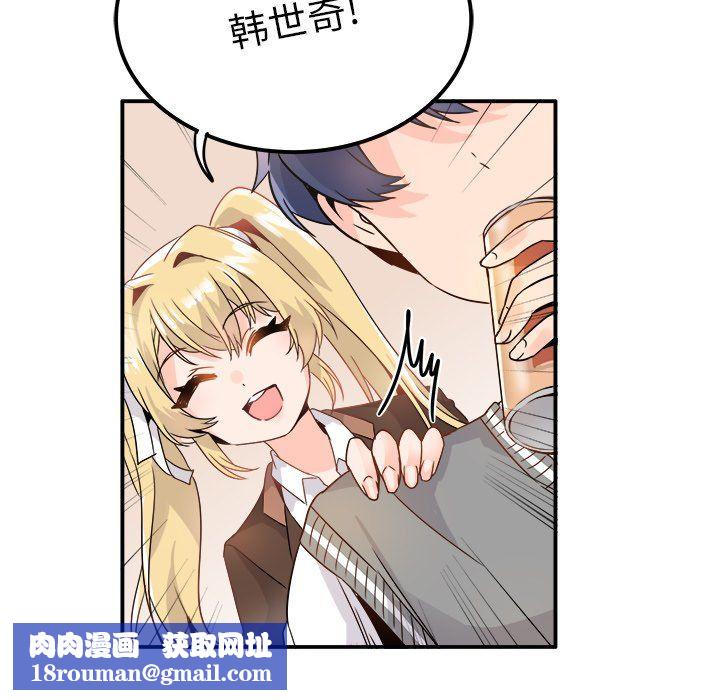 执着于他第13话