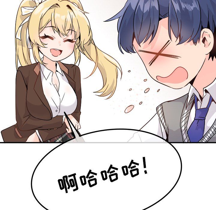 執著於他第13話