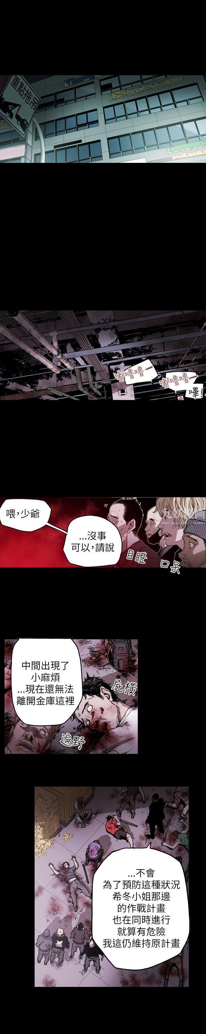 Honeytrap甜蜜陷阱第23話