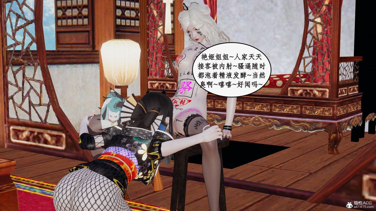 [3D]神州仙女录第26话