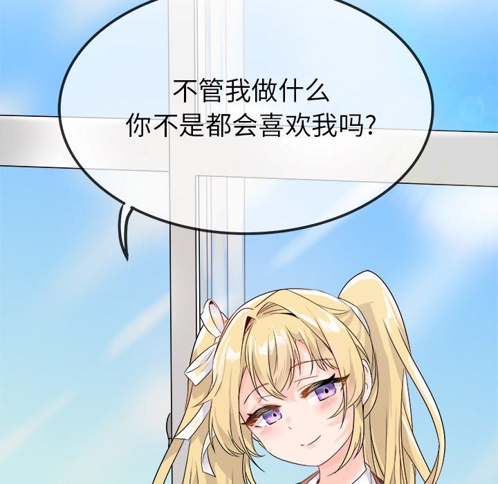 执着于他第13话