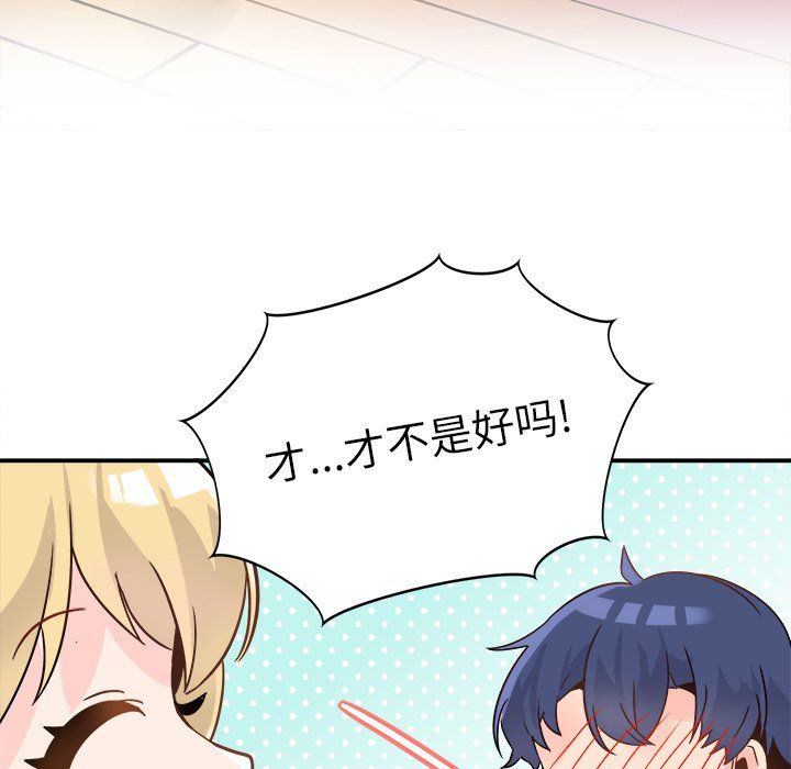 执着于他第13话