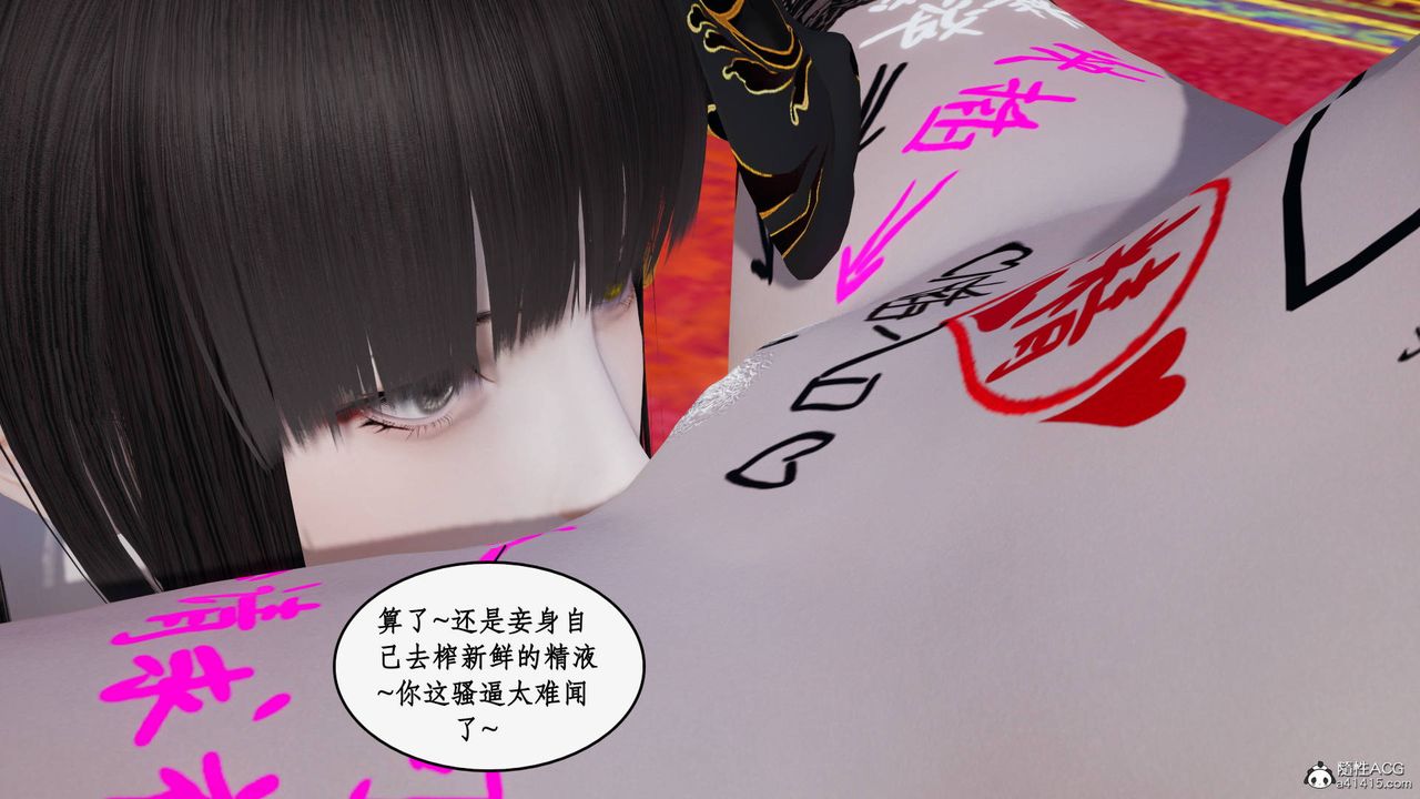 [3D]神州仙女录第26话