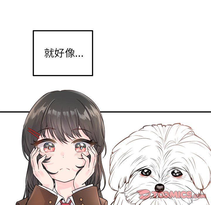 執著於他第13話