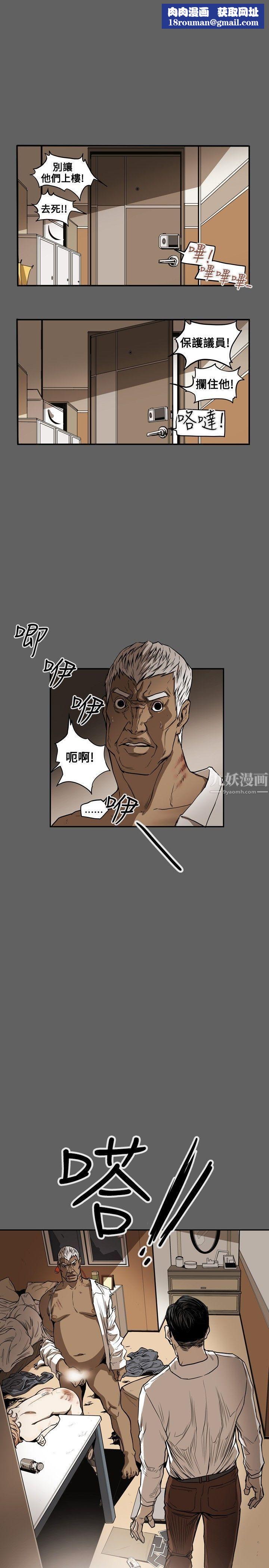 Honeytrap甜蜜陷阱第24话