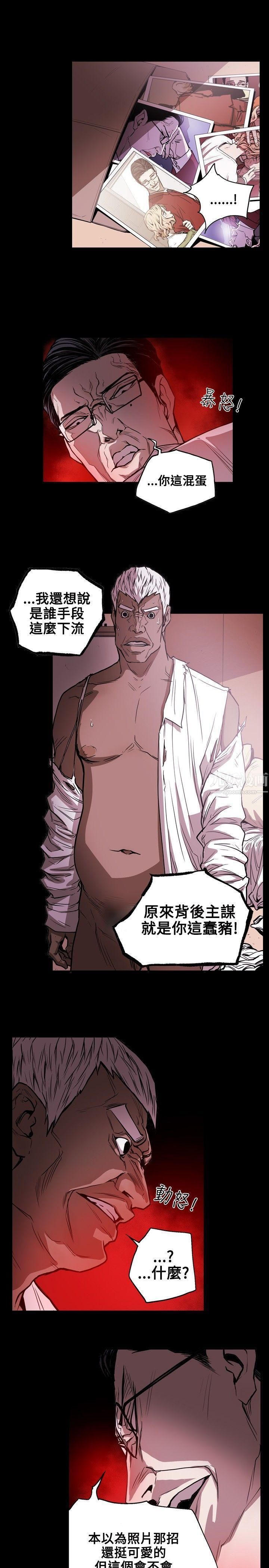 Honeytrap甜蜜陷阱第24话