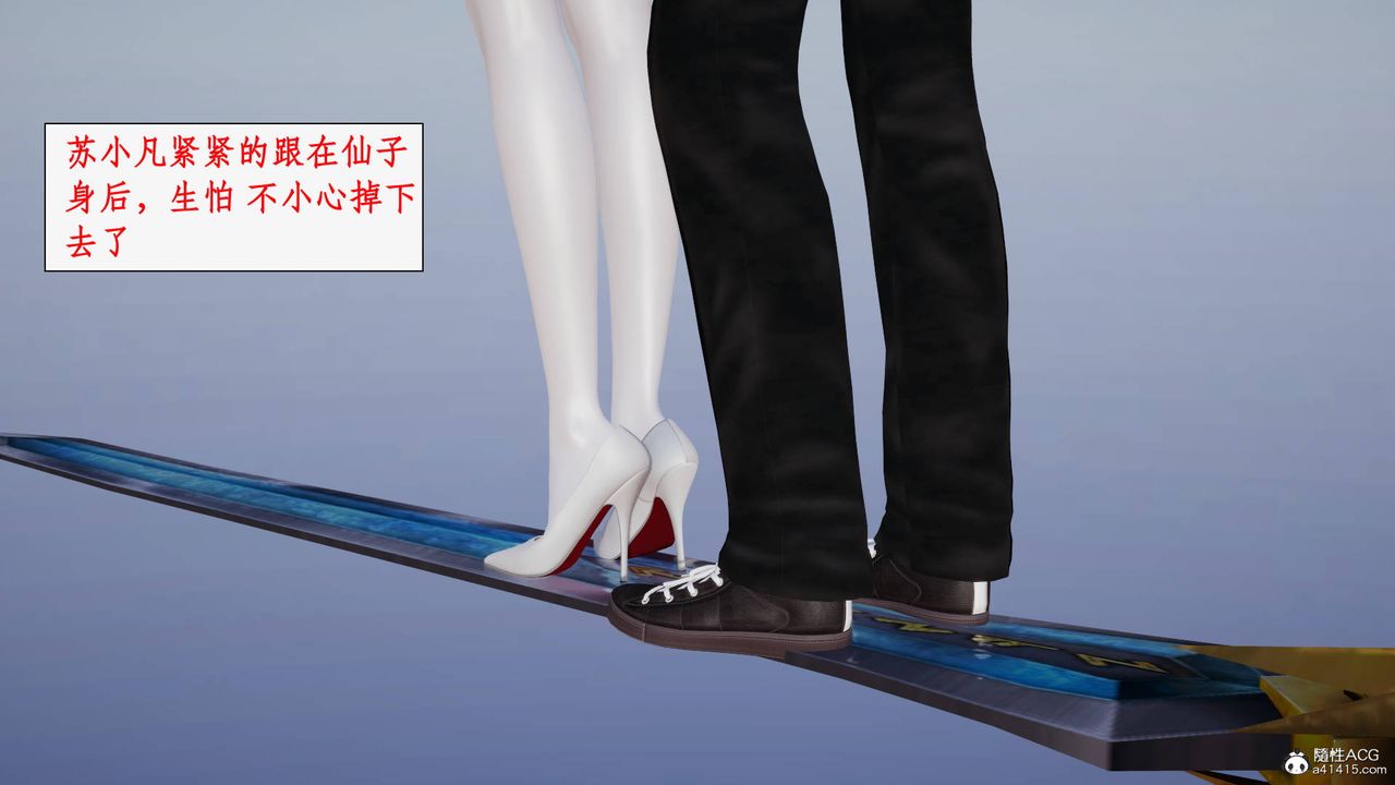 [3D]神州仙女录第27话