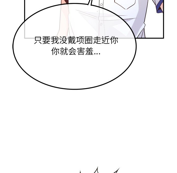 执着于他第14话